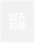 李初年和钱丽秀的小说